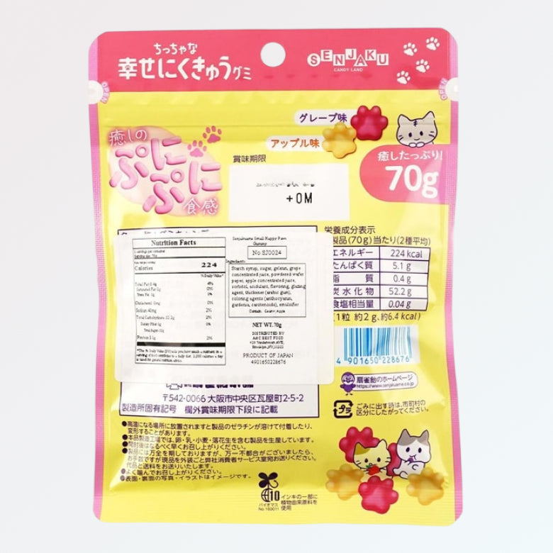 Senjaku Cat's Paw Fruit Flavored Gummy Candy