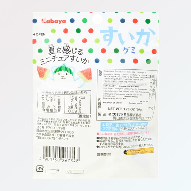 Kabaya Watermelon Candy