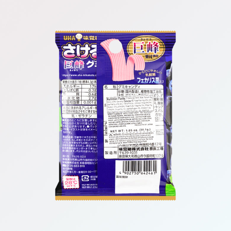 Sakeru Grape Gummy